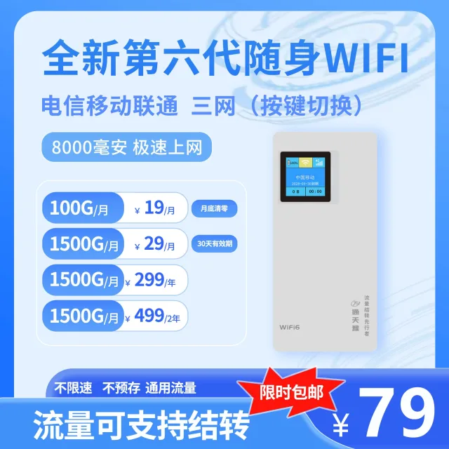 全新升级充电宝显示屏三网款（二）