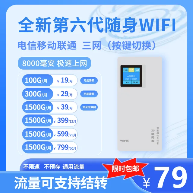 (39)全新升级充电宝显示屏三网款（二）