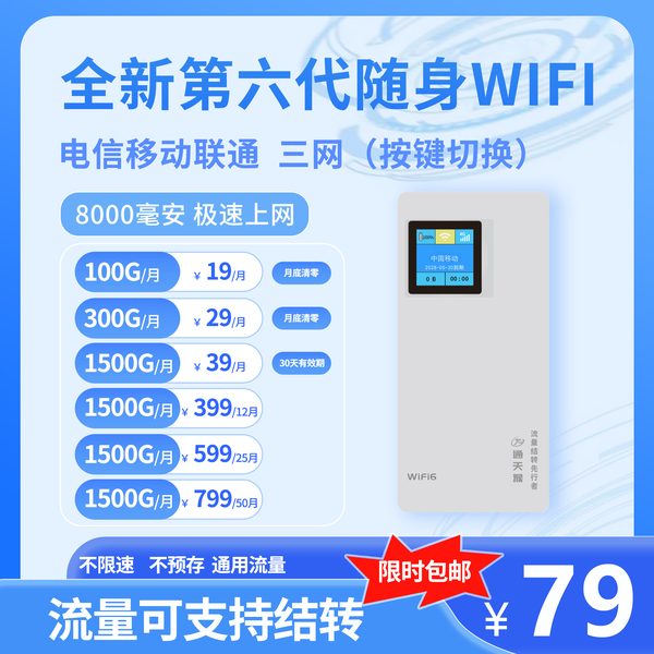 全新升级充电宝显示屏三网款（二）